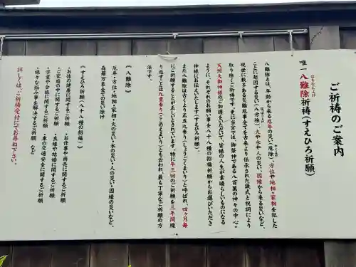 阿佐ヶ谷神明宮の{uncategorized: "未分類", other: "その他", undefined: "問題あり", building: "その他建物", grave: "お墓", sacred_gate: "鳥居", guardian: "狛犬", statue: "像", buddha: "仏像", history: "歴史", nature: "自然", garden: "庭園", animal: "動物", pagoda: "塔", temizu: "手水舎", mountain_gate: "山門・神門", sanctuary: "本殿・本堂", subordinate: "末社・摂社", art: "芸術", scenery: "景色", jizo: "地蔵", ema: "絵馬", goshuin: "御朱印", omikuji: "おみくじ", items: "授与品その他", amulet: "お守り", goshuincho: "御朱印帳", eats: "食事", festival: "お祭り", votive_dance: "神楽", shichigosan: "七五三参", wedding: "結婚式", experience: "体験その他", initially: "初詣", around: "周辺", anti_infection: "感染症対策"}