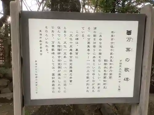 稲荷明神の歴史