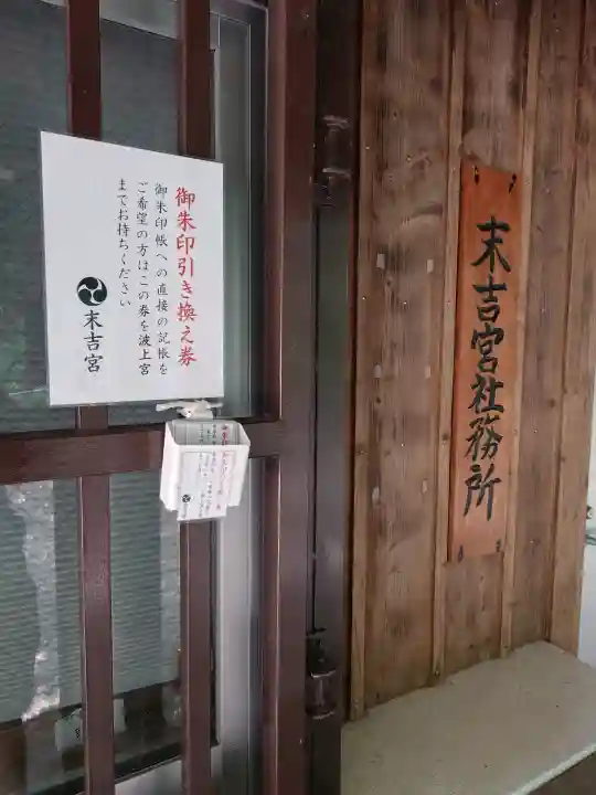 末吉宮(沖縄県)