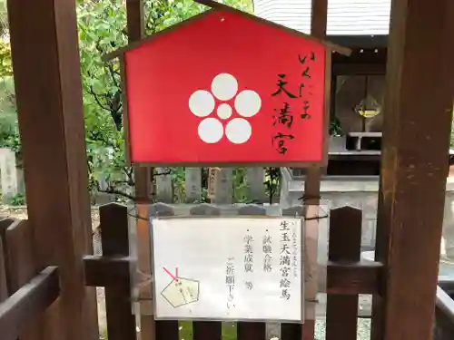 難波大社　生國魂神社(大阪府)