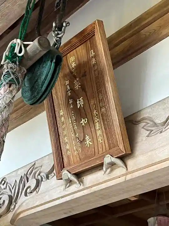 桐ノ木谷薬師堂(福岡県)