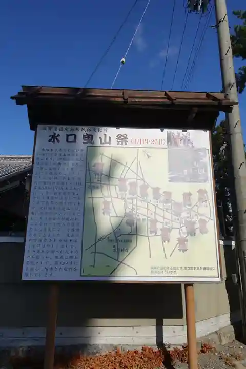 水口神社(滋賀県)