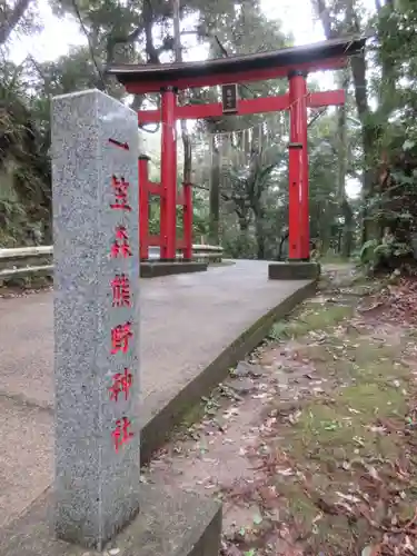 笠森寺の末社・摂社