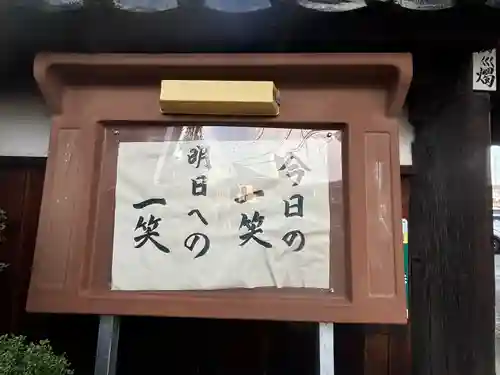 久昌寺(石川県)