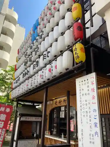 薬研堀不動院(川崎大師東京別院)(東京都)