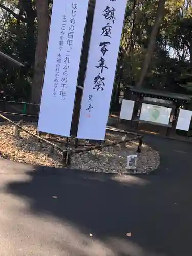 明治神宮のその他建物