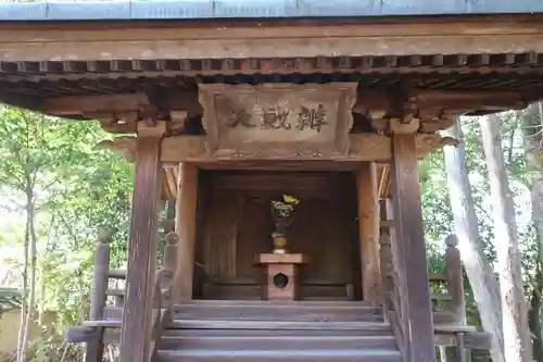 法界寺(日野薬師)(京都府)