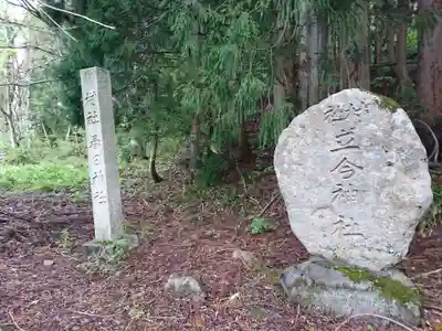 総社穴馬神社のその他建物