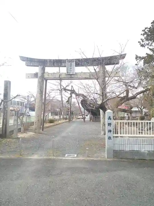 高野神社の鳥居