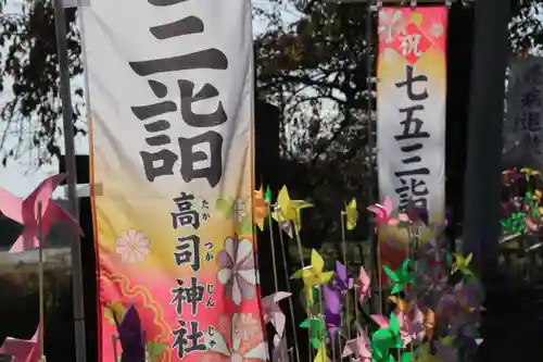 高司神社〜むすびの神の鎮まる社〜のその他建物