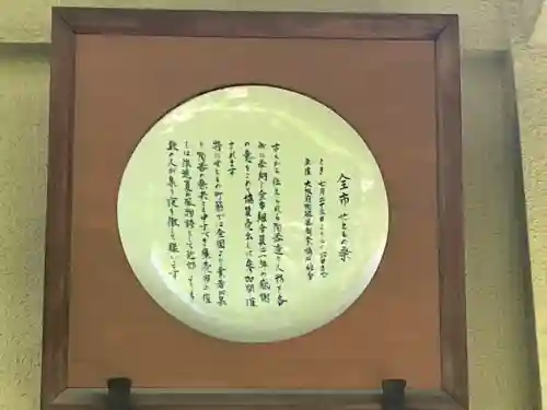 火防　陶器神社（坐摩神社末社）(大阪府)