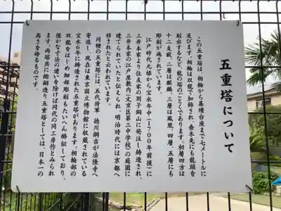 五方山熊野神社(東京都)