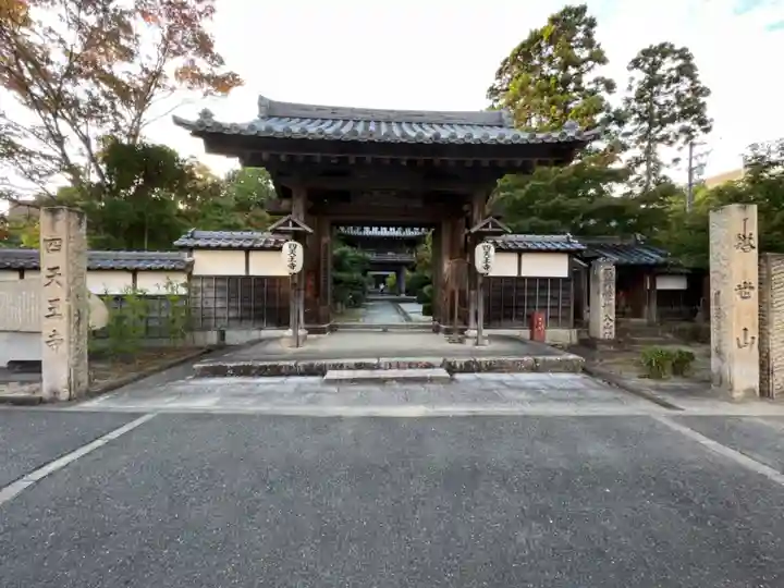 伊勢の国 四天王寺の山門・神門