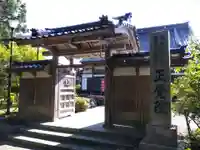 正覚院(石川県)