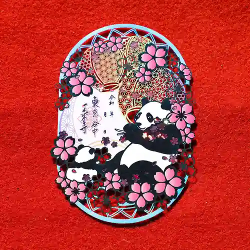 一乗寺の御朱印