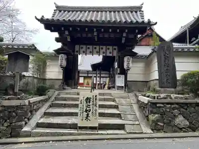 戒光寺（戒光律寺）(京都府)