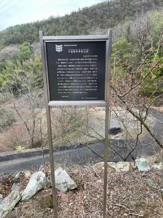 明王寺(岡山県)