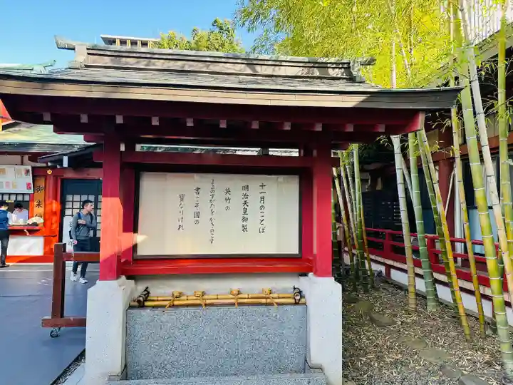 日枝神社(東京都)