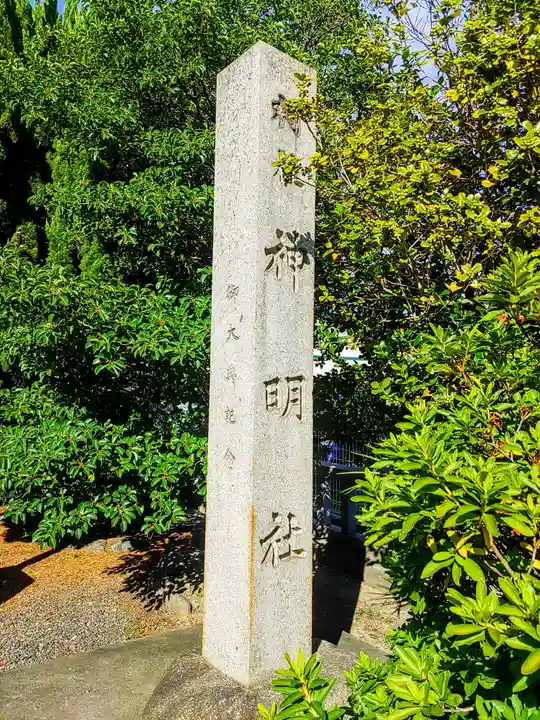 神明社のその他建物