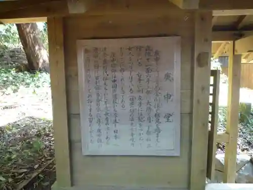 鳥墓神社の歴史