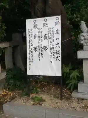 前鳥神社のその他建物
