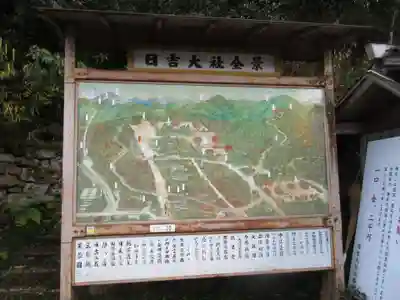 日吉大社(滋賀県)