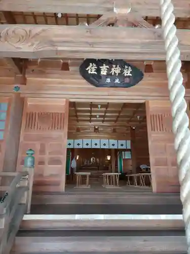 住吉神社(岐阜県)