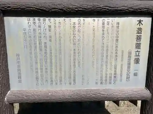 大龍寺(兵庫県)