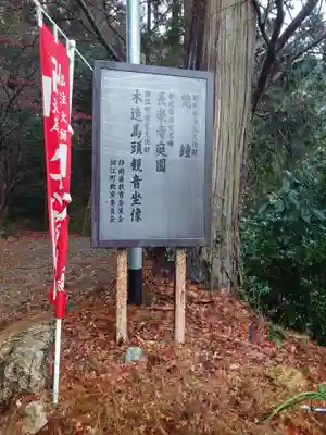 長楽寺のその他建物