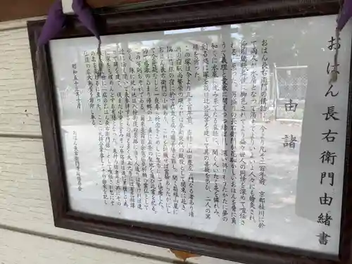 おはん長右衛門塚(愛知県)