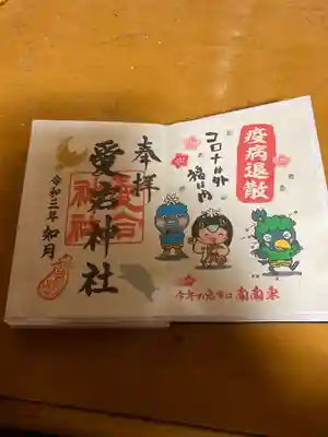 2月限定です。限定に弱い私です。三鳥御朱印巡りのとんびを御神獣です。