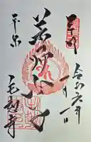 毛越寺(岩手県)