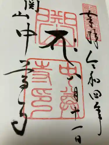 中尊寺(岩手県)