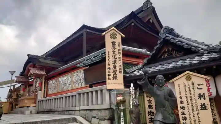清水寺(京都府)