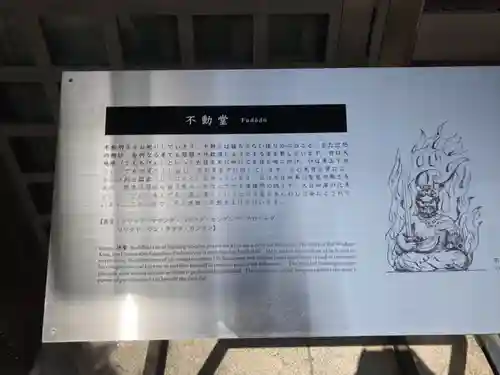 門戸厄神東光寺の歴史