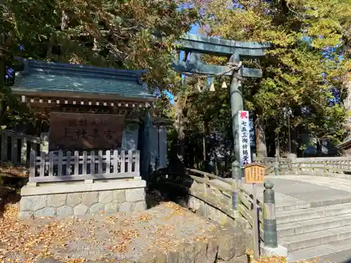 諏訪大社のその他建物