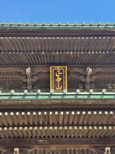 法華経寺(千葉県)
