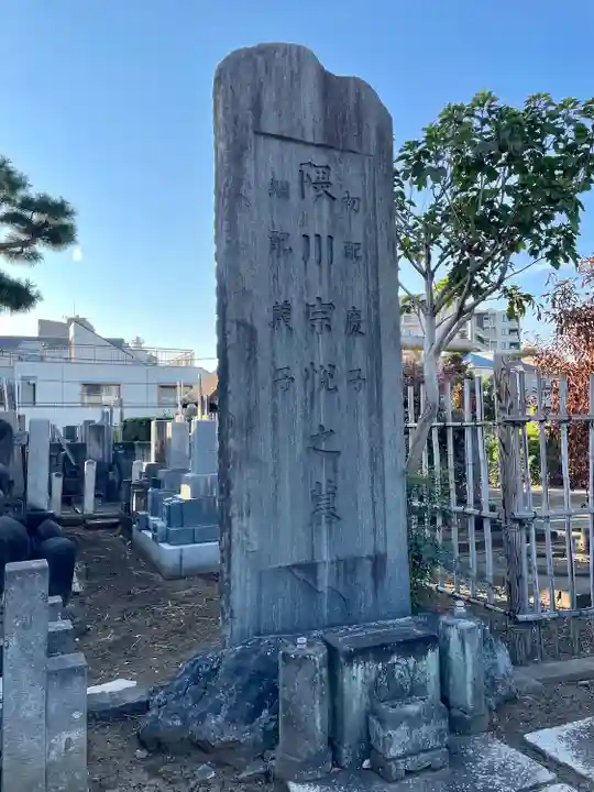 海晏寺(東京都)