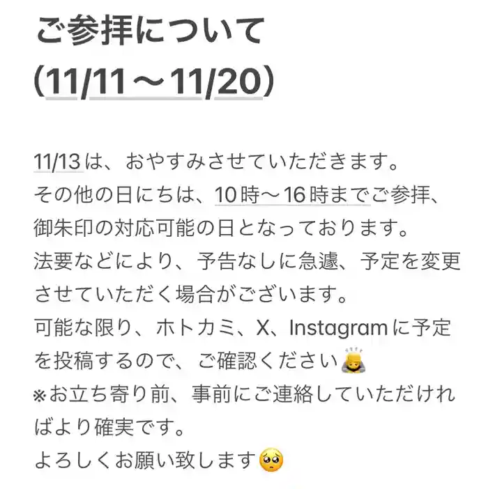 聖光寺(福岡県)