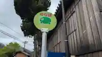 春日神社(香川県)