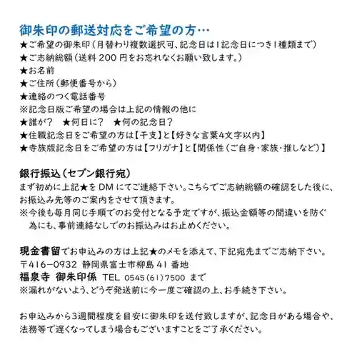 海嶋山 福泉寺（静岡県富士市）(静岡県)