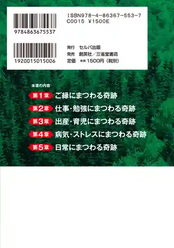 泰岳寺(愛知県)