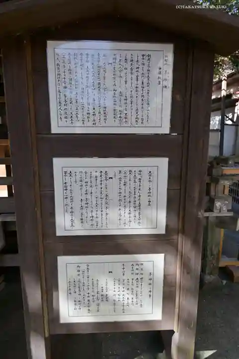 子神社のその他建物