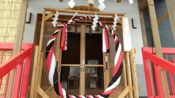 石動神社(新潟県)