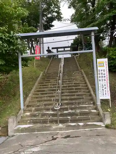 石山神社(北海道)