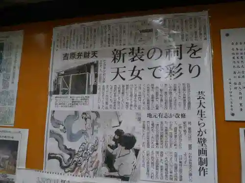 吉原弁財天本宮（吉原神社奥宮）のその他建物