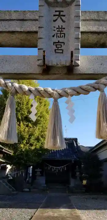 吹上天神社の本殿・本堂