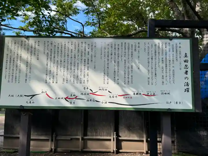 上田招魂社(長野県)