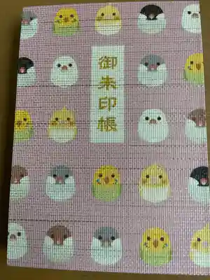 平等寺（因幡堂）(京都府)