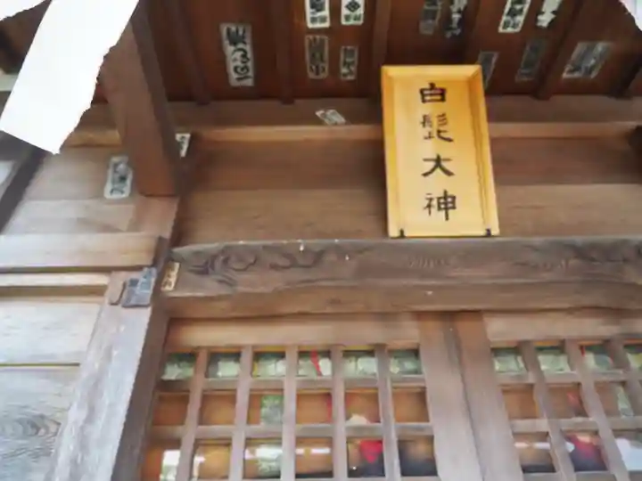 飯塚冨士神社の末社・摂社